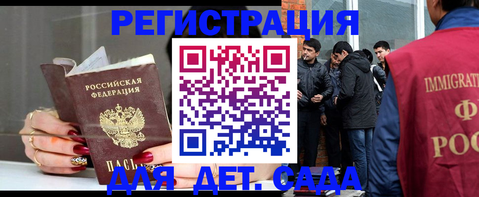 прописка для военкомата в Димитровграде