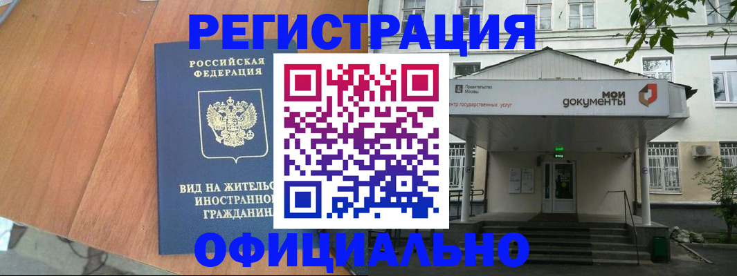 прописка паспорт в Димитровграде